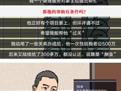 （中央纪委国家监委网站 邢婷婷 策划）