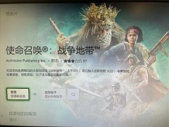 走过路过不要错过！Xbox白剽《COD16》单人模式