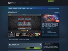 Steam特惠！卡牌游戏《怪物火车》新史低仅需24元