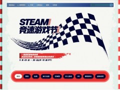 Steam竞速游戏节限时特惠 FZ地平线4、极品飞车骨折