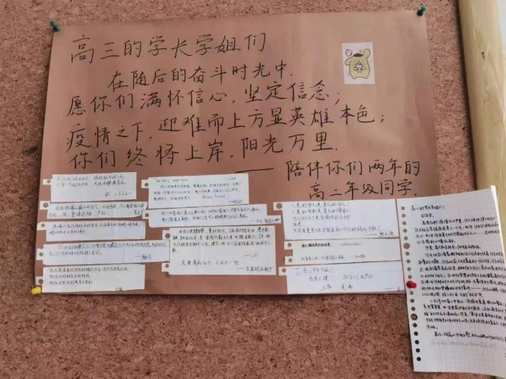 长郡中学高二学生给高三的师兄师姐送上考前祝福。（受访者供图）