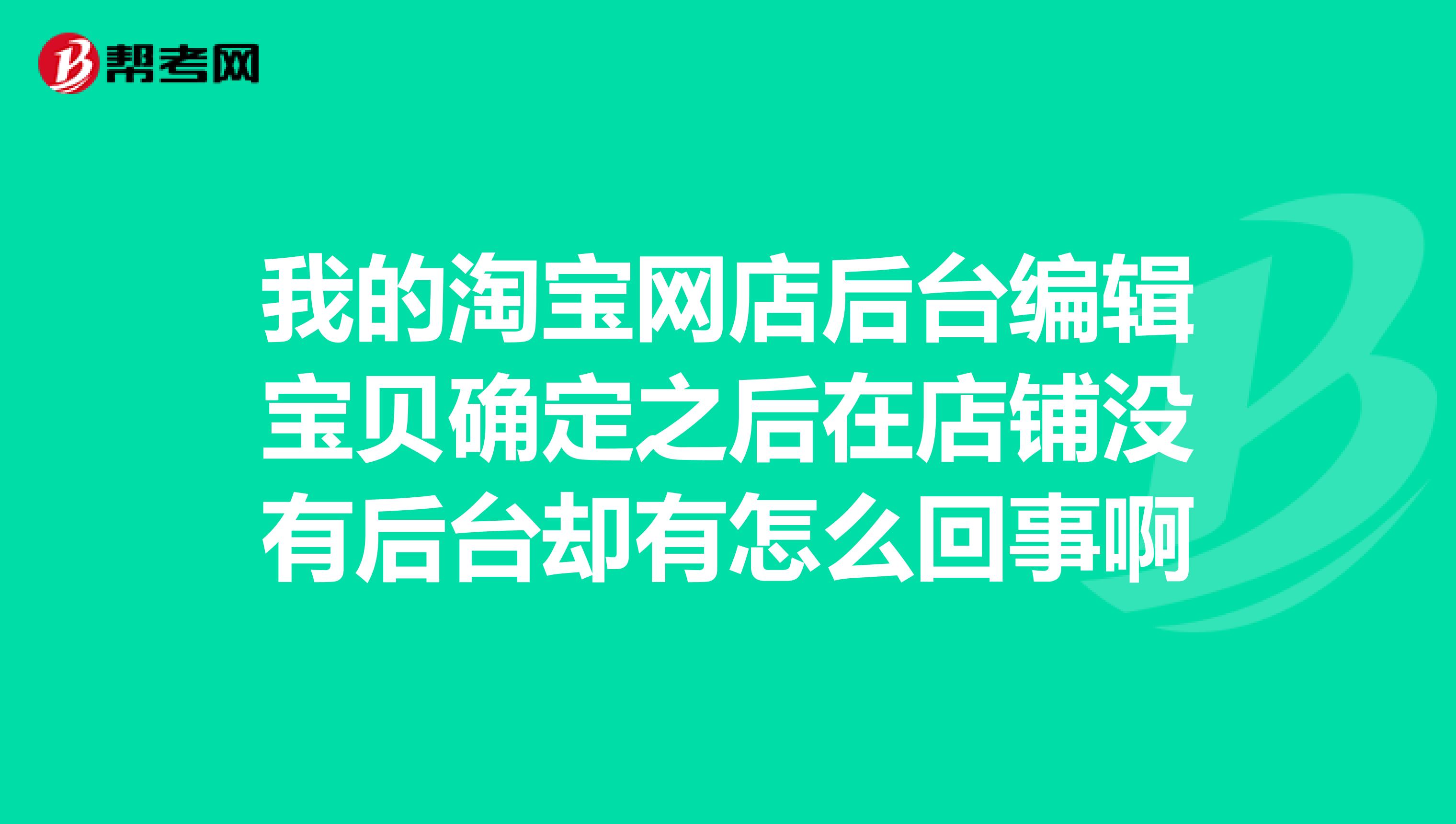 淘宝店铺经营技巧_淘宝店铺经营资质_怎么经营淘宝店铺