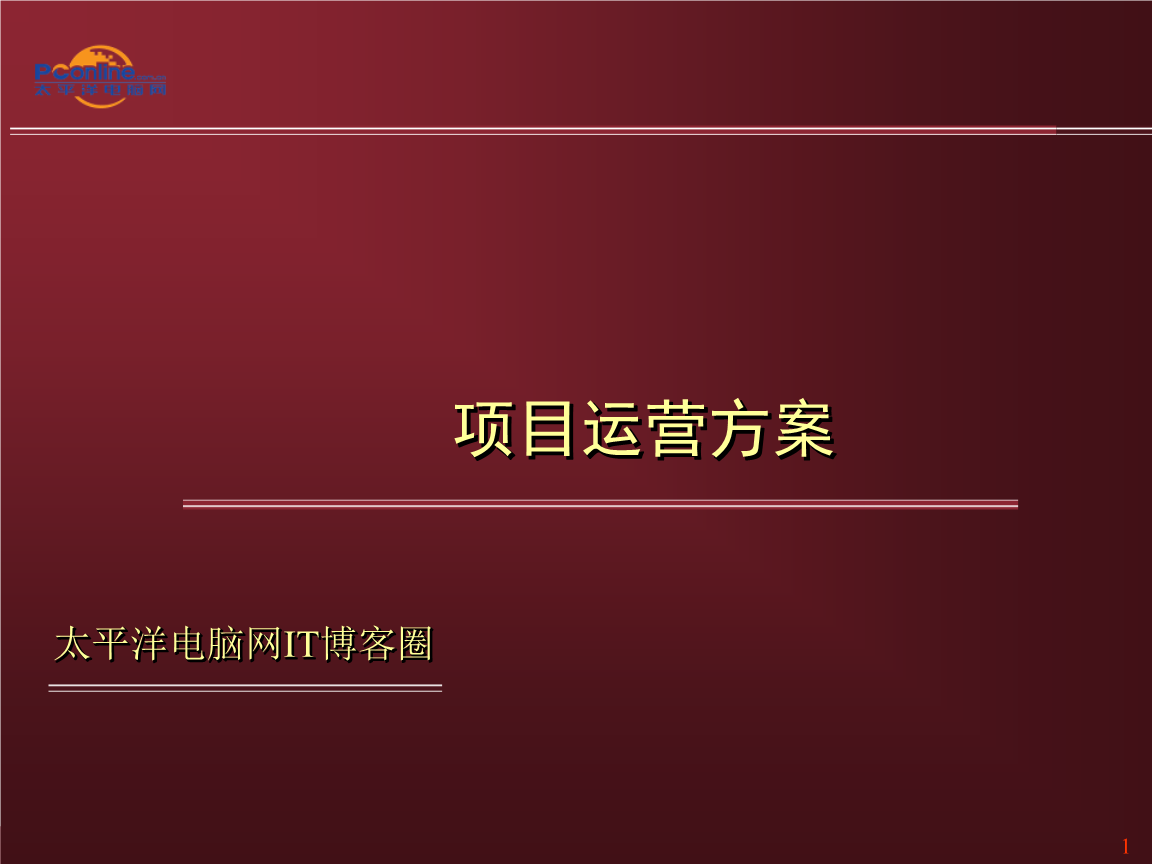 一流的企业做标准,二流的企业_一流企业做标准,二流企业做品牌,三流企业做产品_企业运营是做什么的