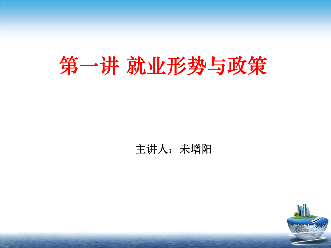 创业指导课教案_教案教师指导教案意见_创业指导名华慕课答案