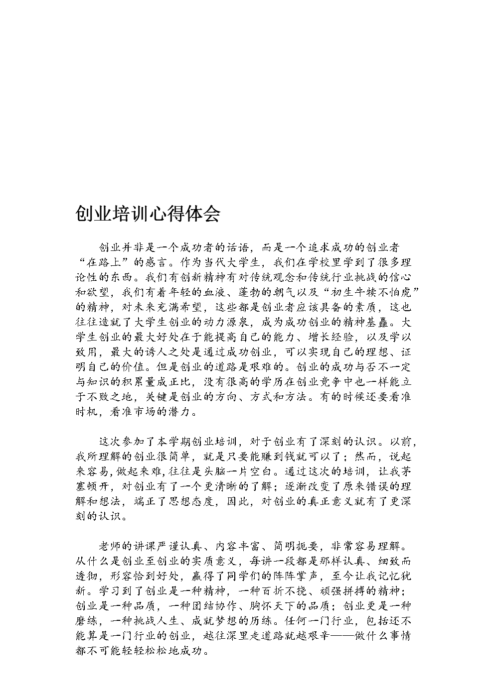 网络创业经验分享_彪悍一只猫淘宝客经验！精髓！^^^网络创业项目，案例，技巧和_追奶经验分享_百度宝宝知道