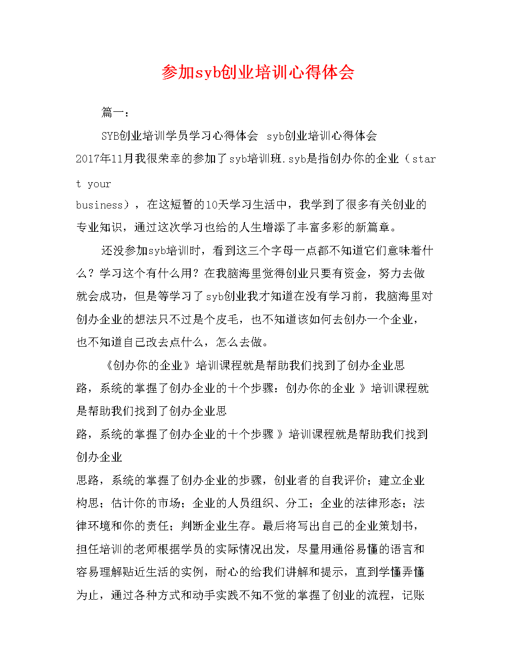 彪悍一只猫淘宝客经验！精髓！^^^网络创业项目，案例，技巧和_网络创业经验分享_追奶经验分享_百度宝宝知道