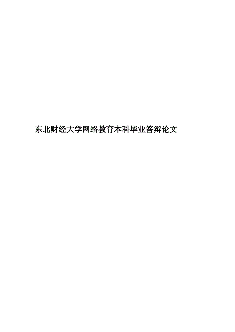 浙江财经大学创业学院_浙江财经大学经济与国际贸易学院_浙江财经大学浙江学院