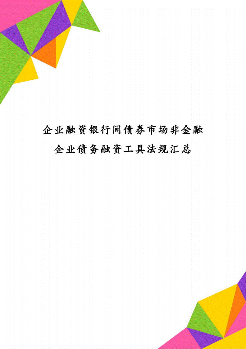 折旧为什么是内部融资_内部融资的作用_内部融资的作用