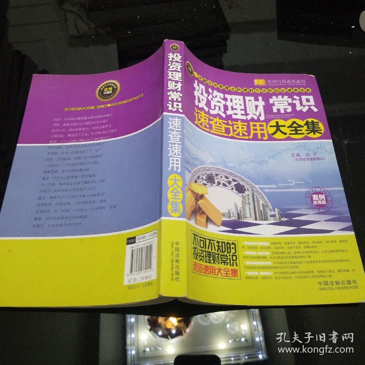 创业课用600元创业_创业常识速查速用大全集_开店创业常识速查速用大全集