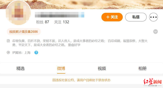 ↑造谣者已被微博官方禁言