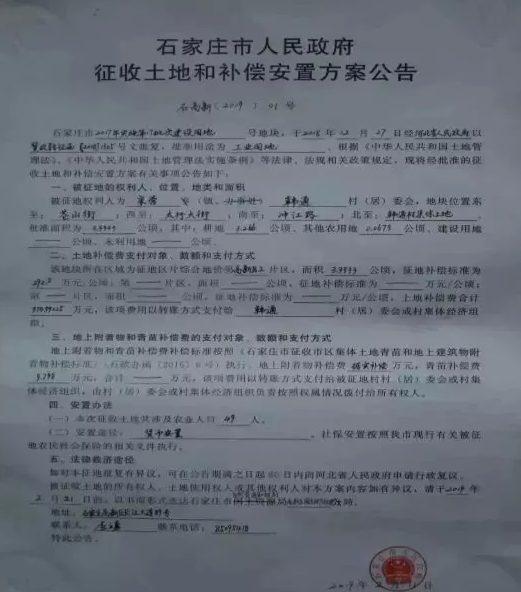 经营店铺被征收的补偿_淘宝店铺新手卖家怎么经营店铺_国有土地上房屋征收与补偿条例解读