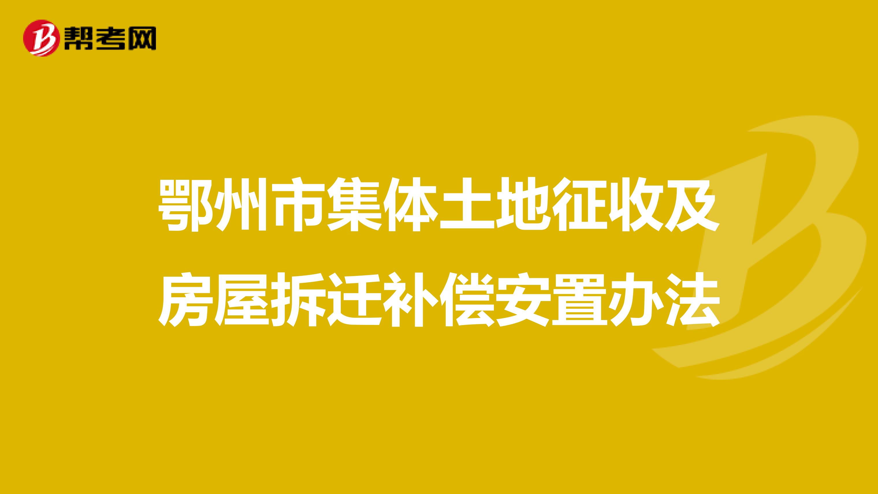 经营店铺被征收的补偿_国有土地上房屋征收与补偿条例解读_淘宝店铺新手卖家怎么经营店铺