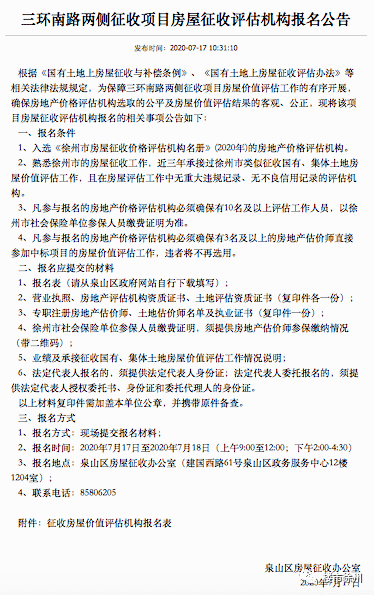 晋城市保障性住房和房屋征收补偿管理监督网_石家庄棉五小区征收怎样补偿补偿_经营店铺被征收的补偿