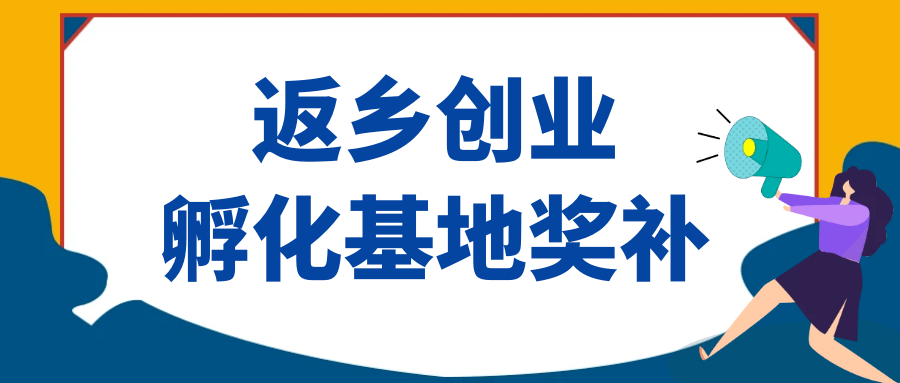 返乡农民工创业与就业指导_农民返乡创业_返乡农民创业街牌坊