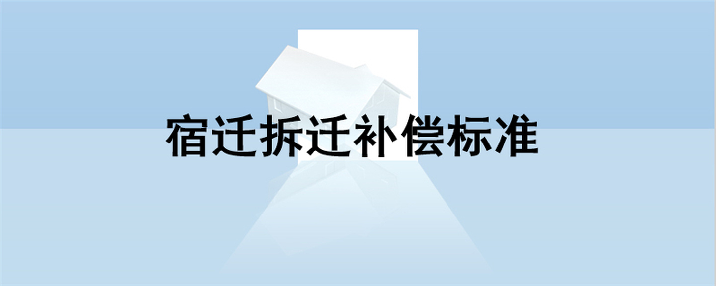 经营店铺被征收的补偿_国有土地上房屋征收与拆迁补偿条例_经营店铺被征收的补偿