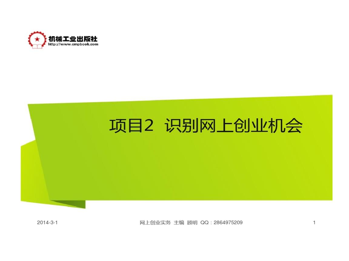 互联网创业圈_物联网创新创业大赛作品范例_中国大学生ican物联网创新创业大赛作品