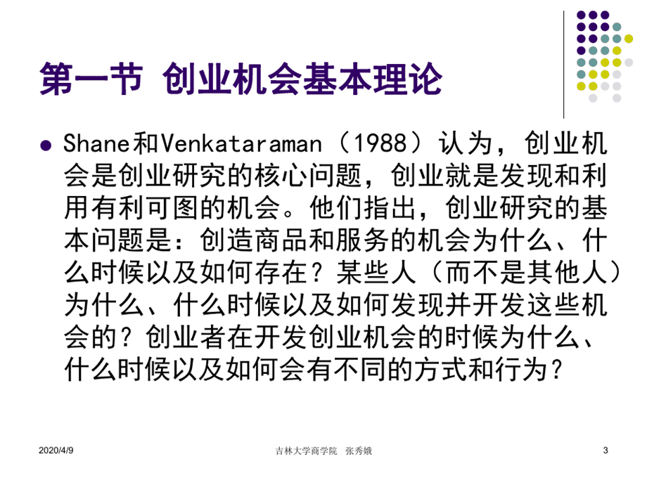 互联网创业圈_物联网创新创业大赛作品范例_中国大学生ican物联网创新创业大赛作品