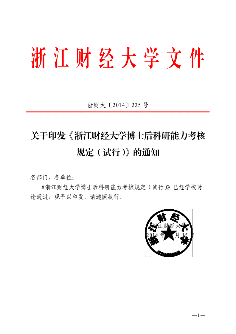 浙江财经大学创业学院_浙江财经大学浙江学院_浙江财经大学创业学院