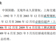 骄成股份多项信息披露存疑，核心设备以来单一境外供应商