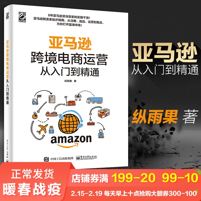 融资做亚马逊_亚马逊融资过程_亚马逊融资案例分析