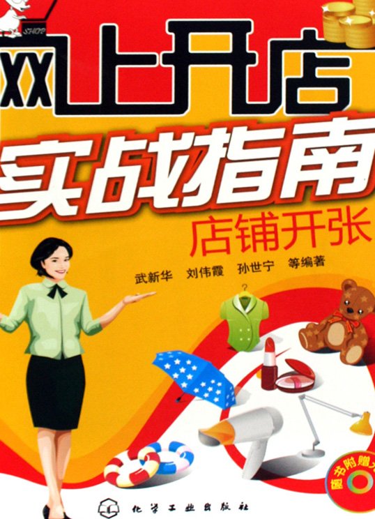 现在热门开店行业创业_现在热门创业开店项目_现在投资热门创业开店