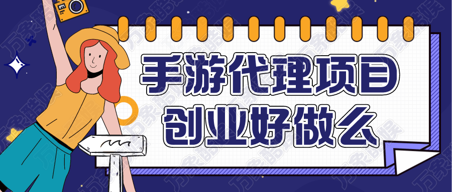 前年代理好的创业开店项目_未来代理创业好开店项目_今年代理创业好开店项目