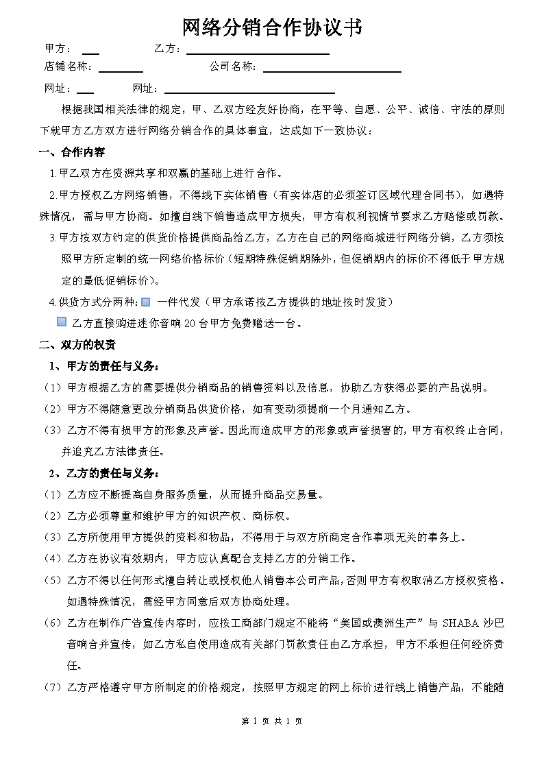 茶店经营与网店营销_网店经营技巧有哪些_电子商务网店经营