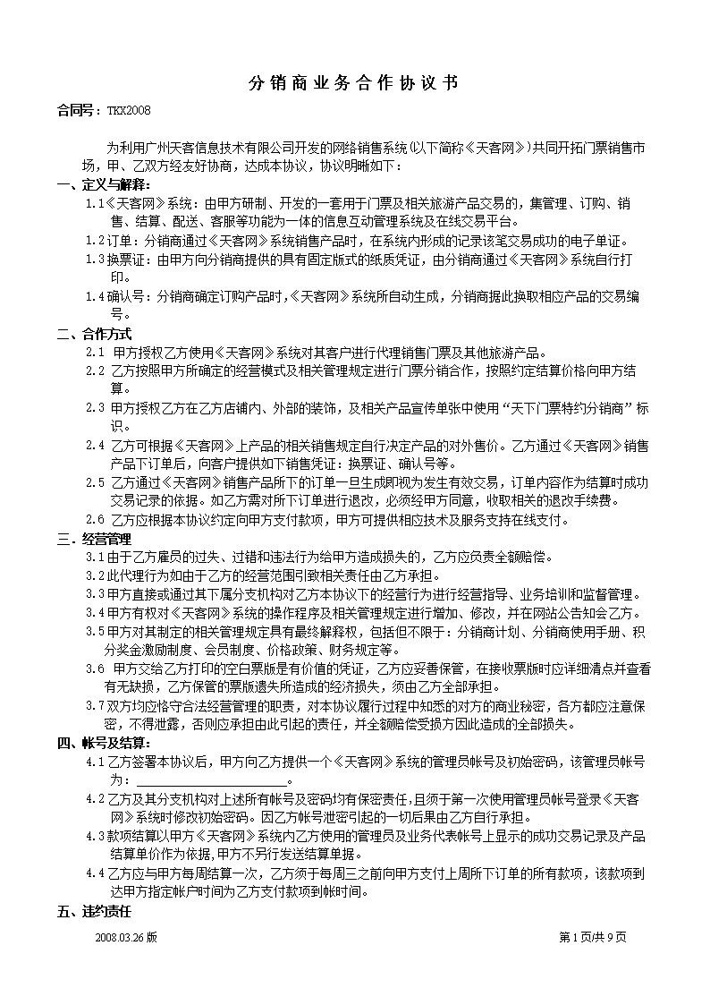 茶店经营与网店营销_网店经营技巧有哪些_电子商务网店经营