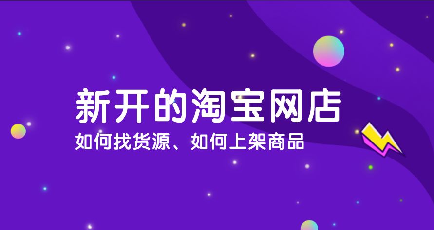 新手经营淘宝网店技巧_网店经营技巧有哪些_淘宝网店经营技巧