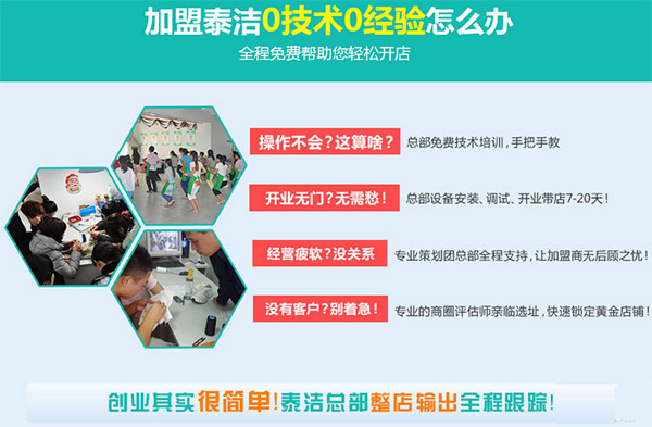 新手开干洗店应该注意的地方-10年开店高手经验总结