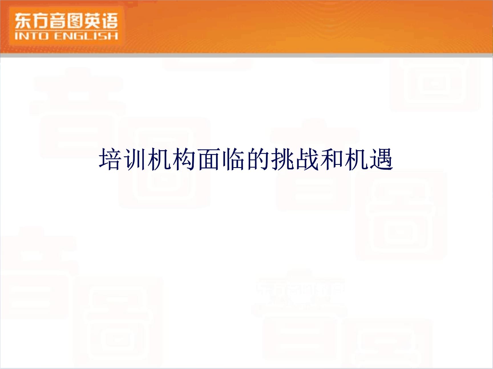 美容养生行业资讯文章_培训行业和金融行业_培训行业资讯