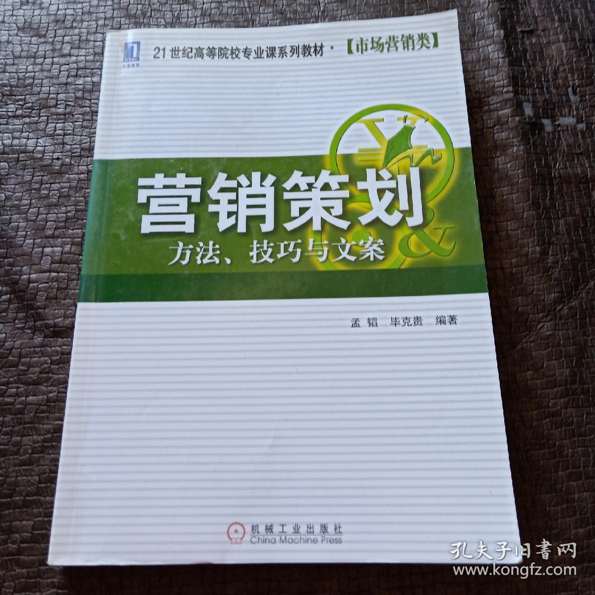 食品企业营销策划书_营销大赛策划书模板_创意营销社团招新策划书