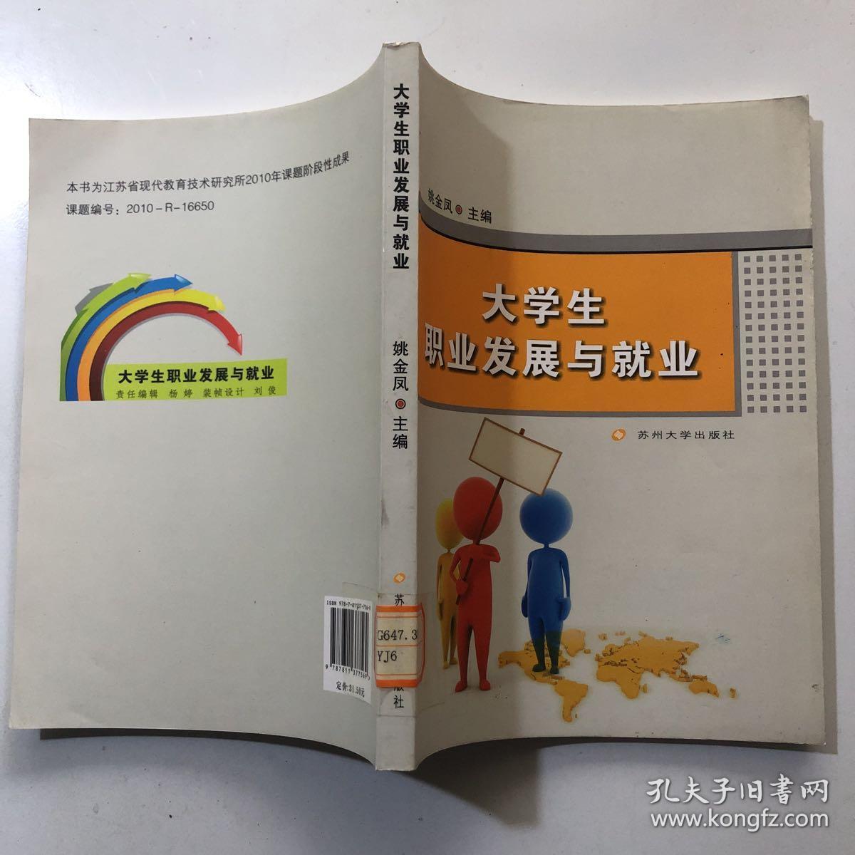 大学生职业规划与就业创业指导_大学毕业后就业还是创业_大学生职业生涯规划与就业创业指导