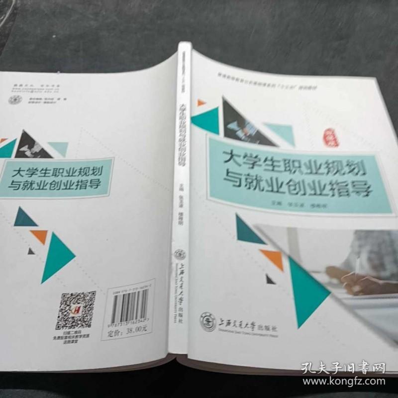 大学生职业规划与就业创业指导_大学创业零食规划书_创业故事,创业咨询,创业励志,创业信息,创业指导,大学生创业