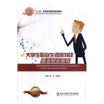 创业故事,创业咨询,创业励志,创业信息,创业指导,大学生创业_大学生职业规划与就业创业指导_大学创业零食规划书