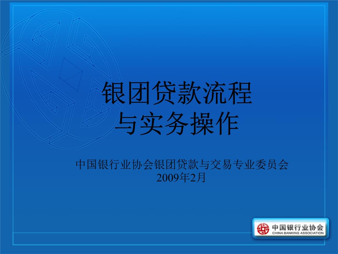 信贷融资人员_贸易信贷与融资报告_和信贷b轮融资 估值