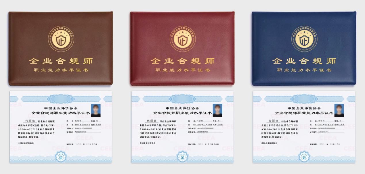 企业合规师考试网：2022企业合规师职业能力水平考试5月报名