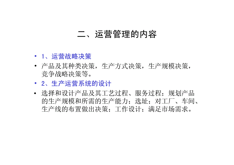 企业运营管理系统_政务智能化管理企业系统_狼性管理企业傲然生存的狼性管理法则