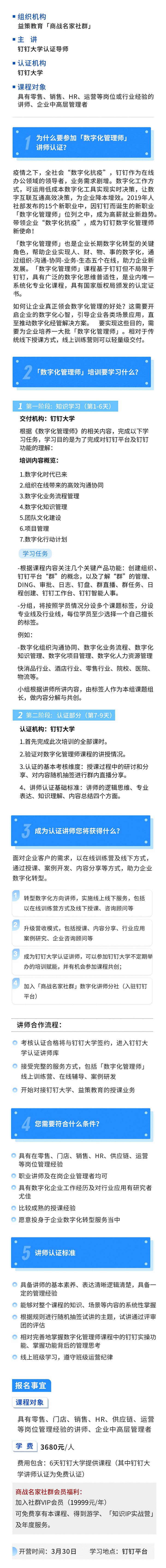 企业内部培训师管理_业管理企业在物业管理活动过程中首先要_企业运营管理师