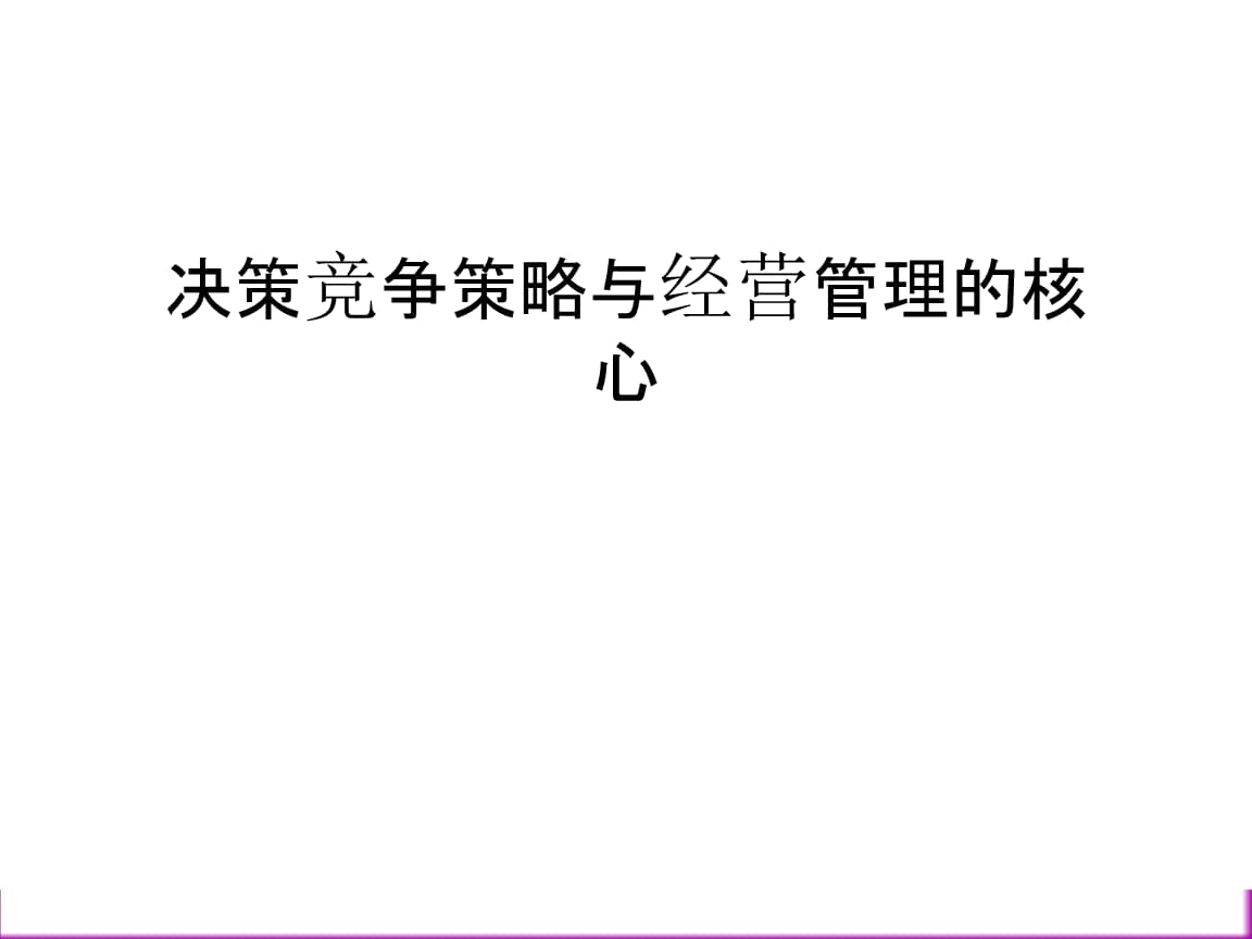 公司的运营成本_企业如何降低运营成本_企业运营成本分析