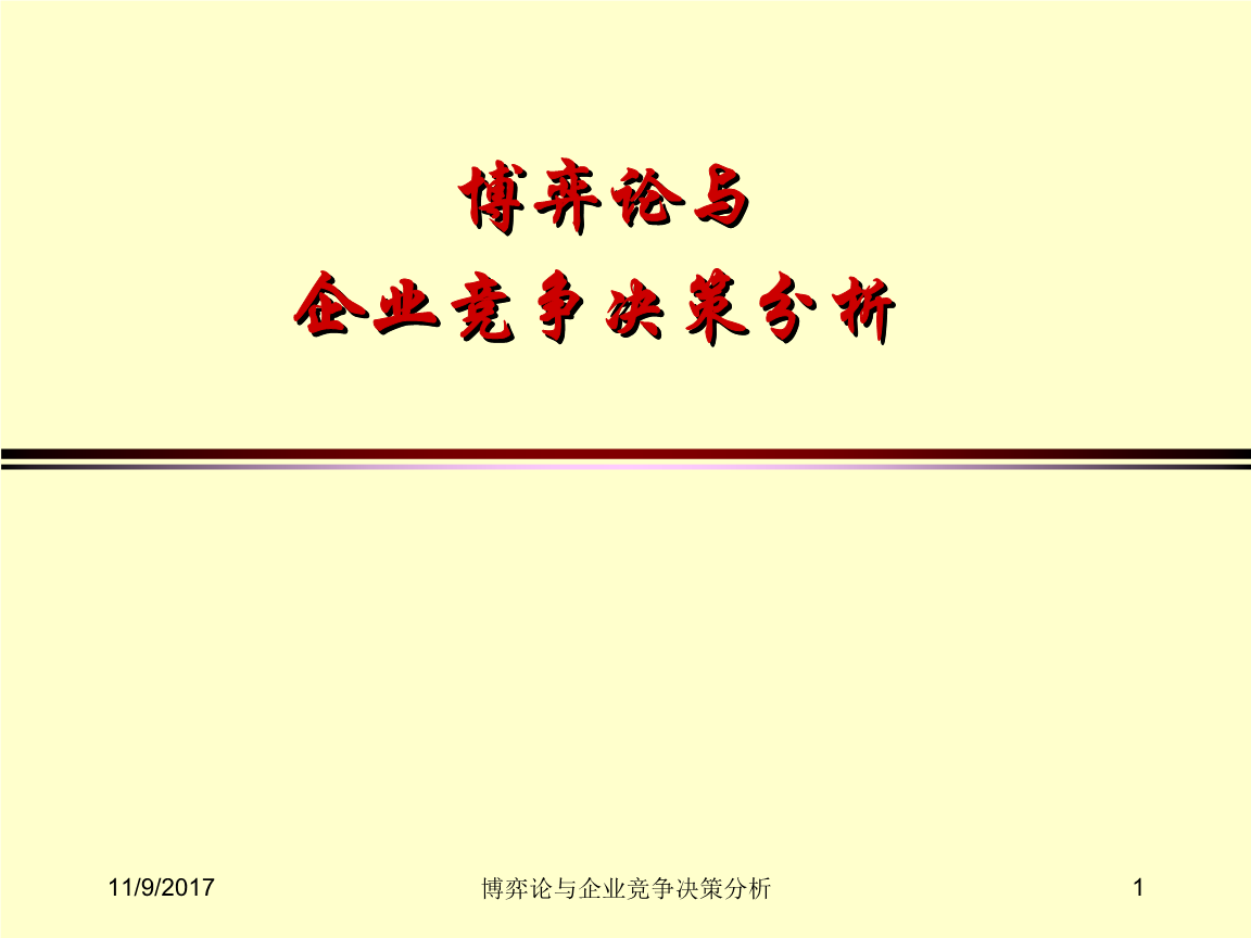 企业如何降低运营成本_公司的运营成本_企业运营成本分析