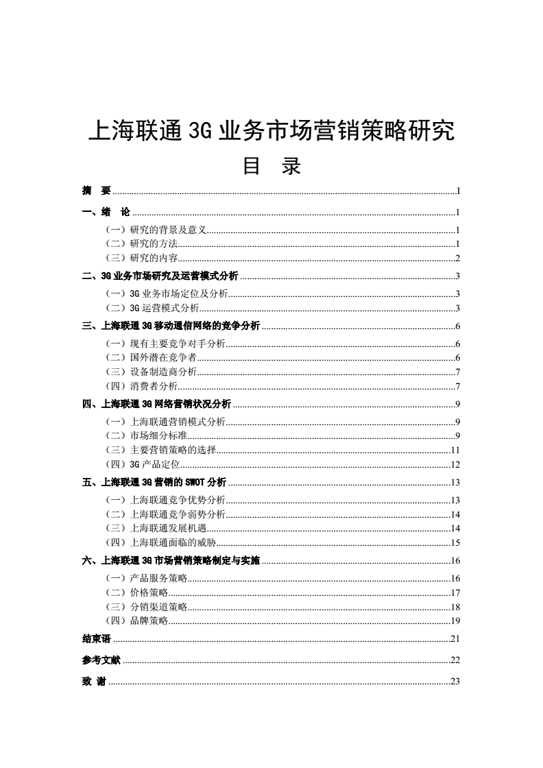 网络策划推广公司_家具营销爆破策划公司_上海网络营销策划公司