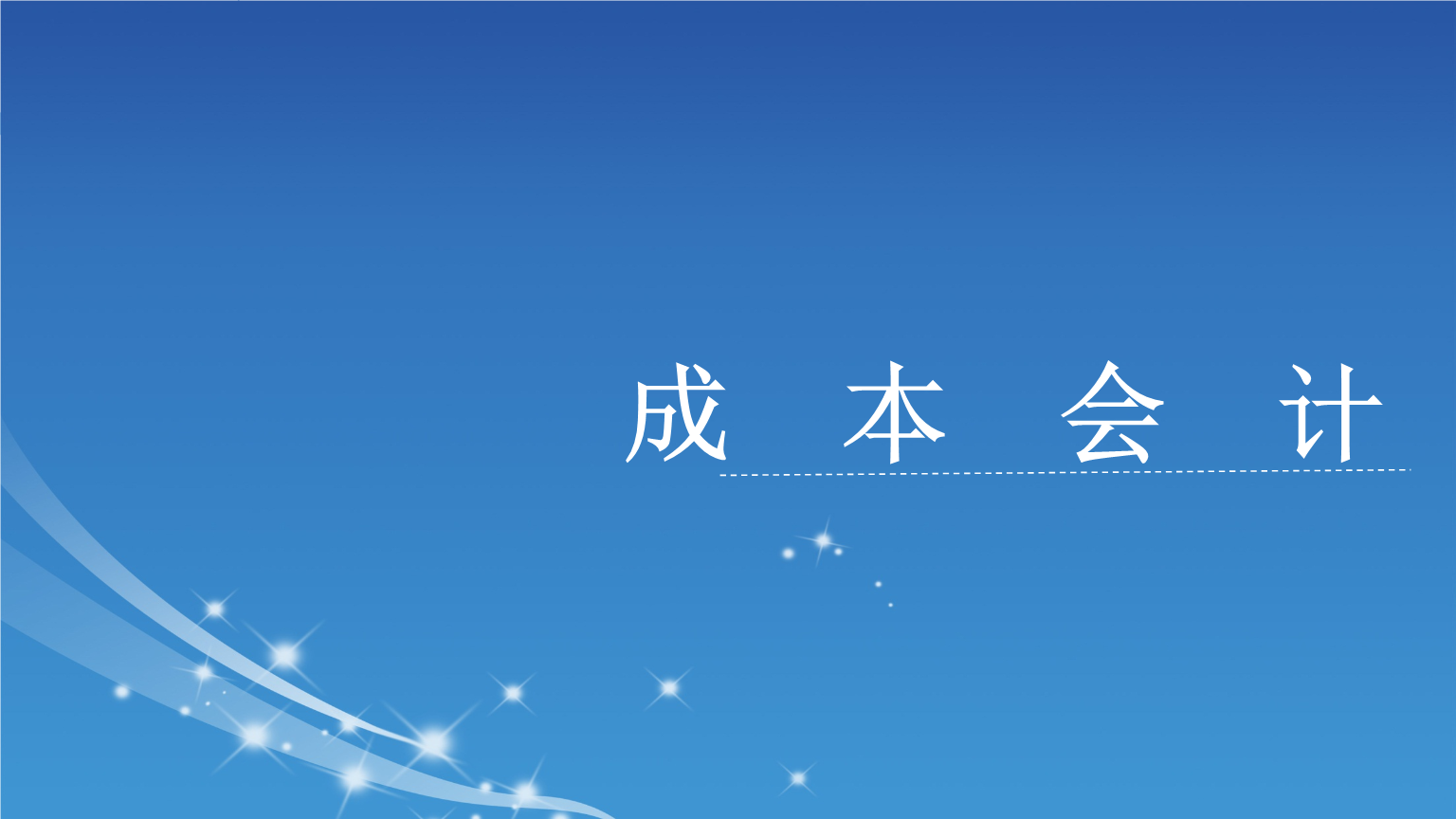 艺术品基金运营成本分析报告_空客a380运营成本_企业运营成本分析