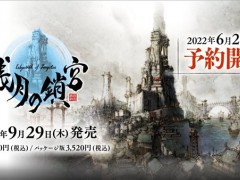 地牢RPG《残月之锁宫》9月29日发售 前往残月执行任务