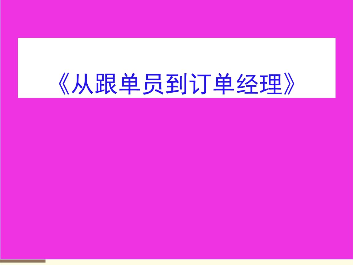 网络媒体广告运营报告_珠宝贷一周年运营报告_企业运营报告