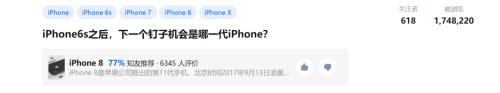  谁还在用iPhone 6S？