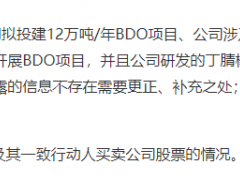 神马电力澄清不涉锂电等传闻，提示四大风险