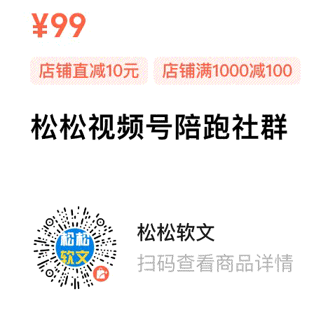 5个月做视频号的心路历程 卢松松 视频号 微日志 第7张