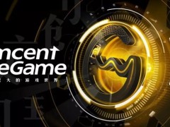 掌上WeGame官宣9月8日停运 今日起停止新用户注册