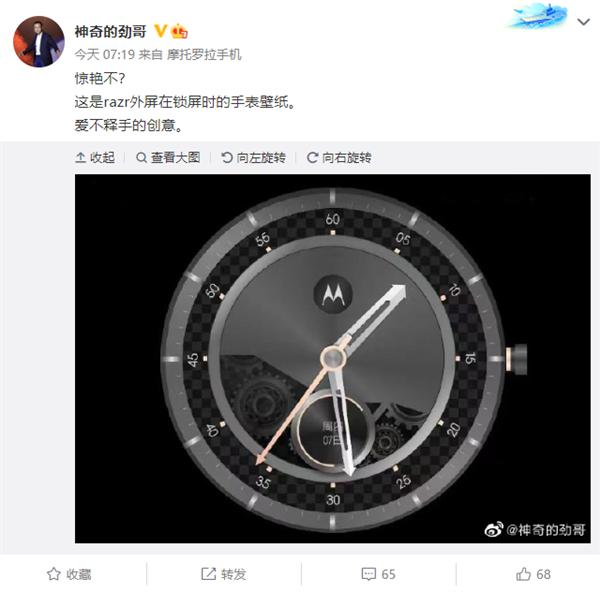 摩托罗拉Razr 3外屏锁屏壁纸曝光：圆形腕表设计太经典